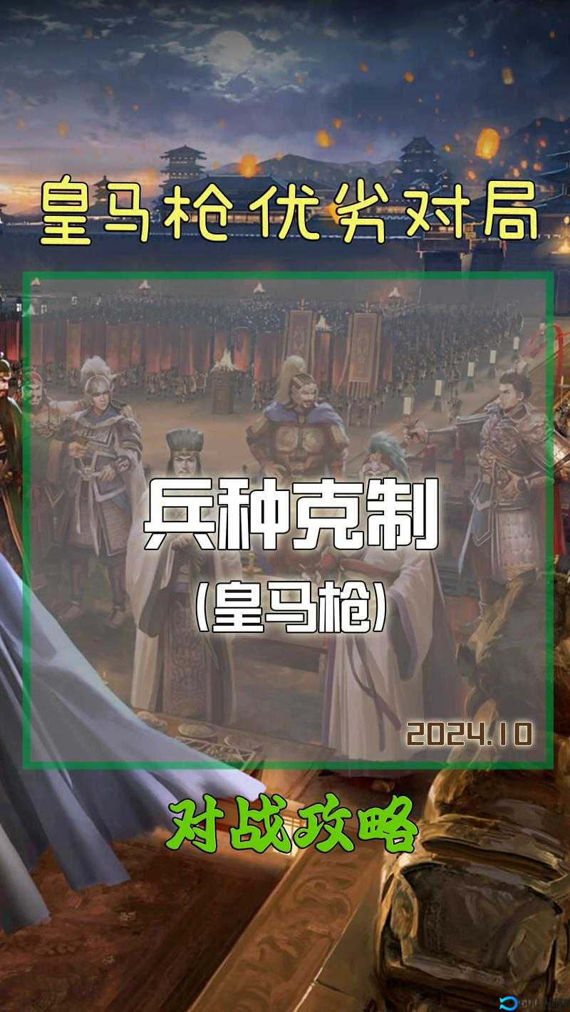 全民斗三国，深度解析兵种相克策略，掌握战场制胜关键助你称霸